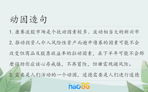 动因造句