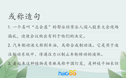 或称造句