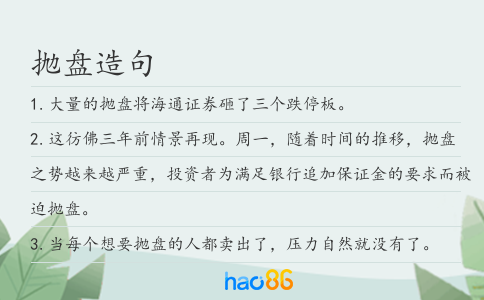 抛盘造句