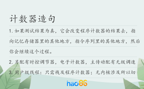 计数器造句