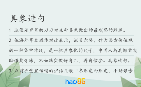 具象造句