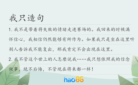 我只造句