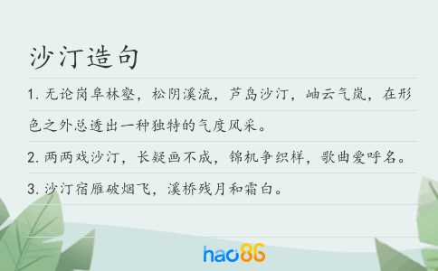 沙汀造句