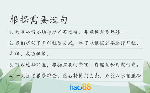 根据需要造句