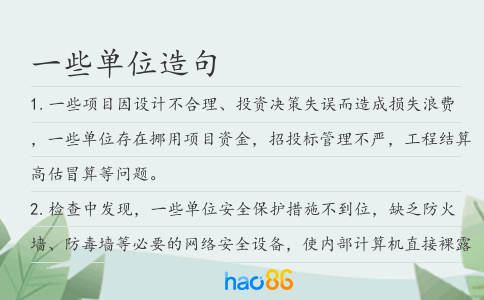 一些单位造句
