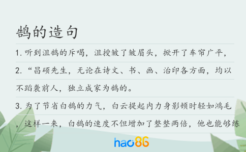 鹄的造句