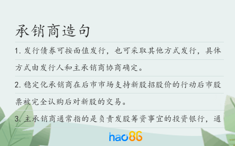 承销商造句