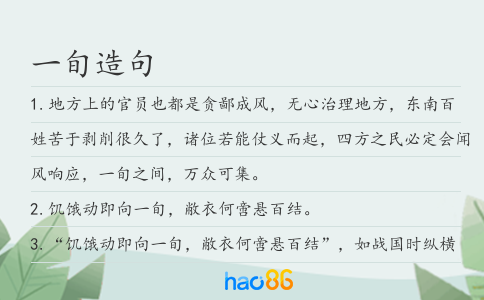 一旬造句
