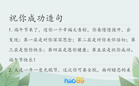 祝你成功造句