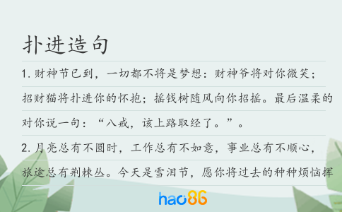 扑进造句