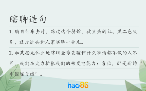 瞎聊造句