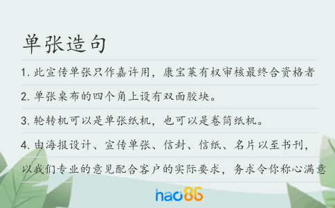 单张造句
