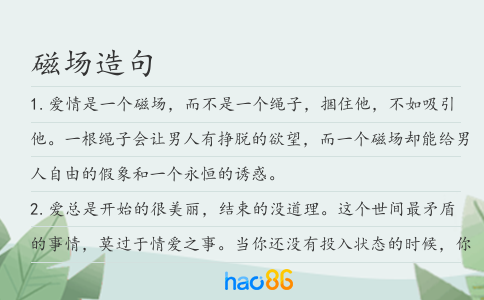 磁场造句