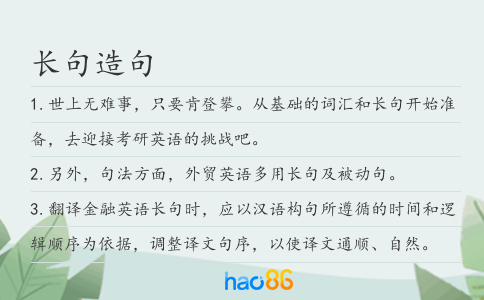 长句造句