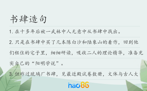 书肆造句