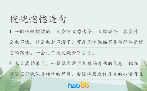 恍恍惚惚造句