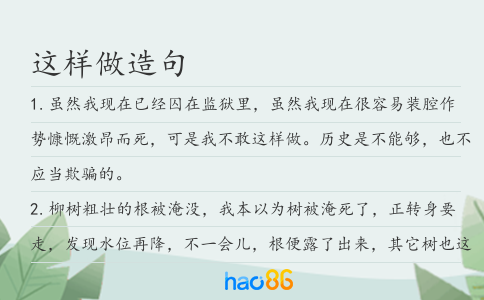 这样做造句