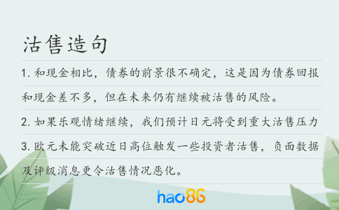 沽售造句