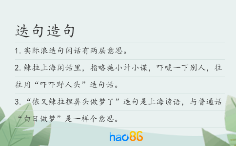 迭句造句