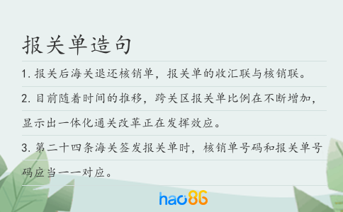 报关单造句