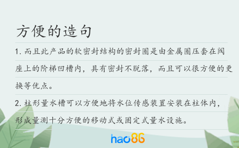 方便的造句